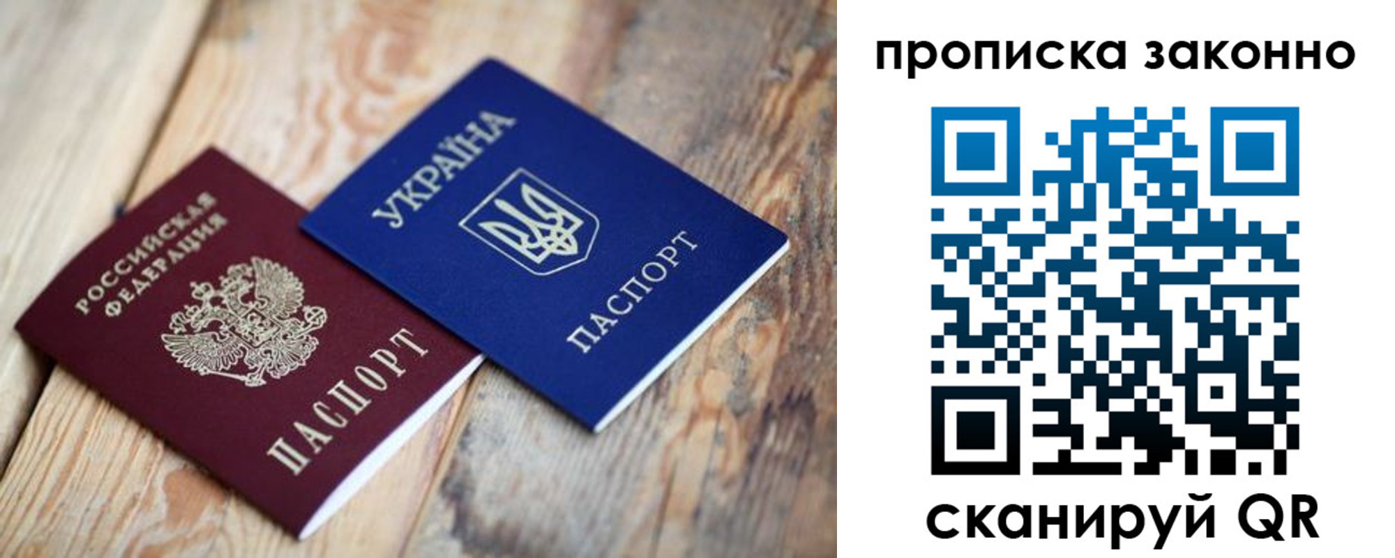 прописка для школы в Абазе