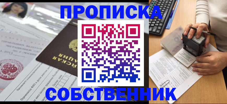регистрация для дет. сада в Абазе