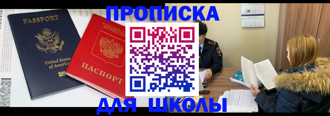 прописка иностранных граждан в Абазе